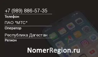 Кто звонил с 9898865735 - регион и оператор